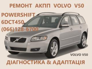 Ремонт АКПП Volvo V40 V50 V60 V70 V90 S60 S80 XC60 XC70 XC90 - фото