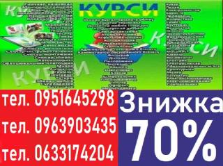 Курси кухар, електрик, манікюр, зварник, бухгалтер, слюсар, тату - фото