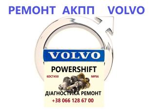 Ремонт АКПП Volvo V40 V50 V60 V70 V90 S80 xc60 xc90 xc70 - фото