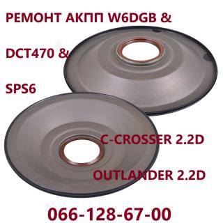 Ремонт АКПП Citroen C-Crosser # DCT470 SPS6 # 001 F5, 2231 W6, 2207C6 0532T5 - фото