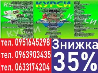 Курси перукар, манікюр, візаж, шугарінг, косметолог, знижка 35% - фото