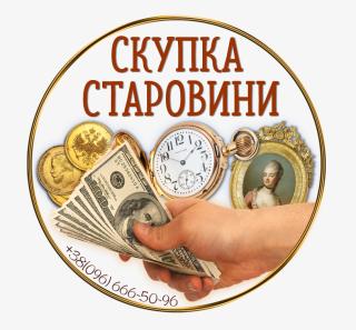 Оцінка та скуповування старовинних ікон в Україні. Куплю антикваріат - фото
