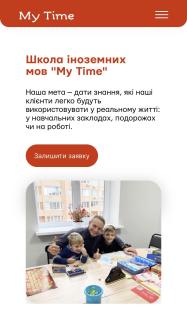 Курси іноземних мов разом із мовною школою  «My Time» - фото