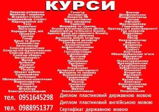 Курси бровіст, перукар, манікюр, візаж, шугарінг, косметолог, грумінг, татуаж - фото