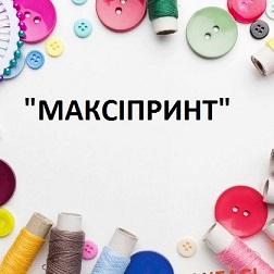 Швейне виробництво МАКСІПРИНТ м.Київ - фото