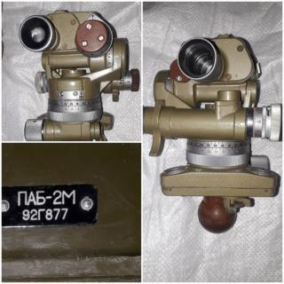 Перископічна артилерійська бусоль ПАБ-2М - фото