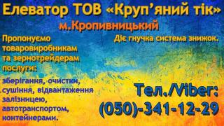 Надаємо послуги переробки сої на олію соєву - фото