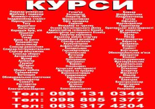 Курси кондитер, сушист, піццеолі, пекар, бармен, баріст, офіціант - фото