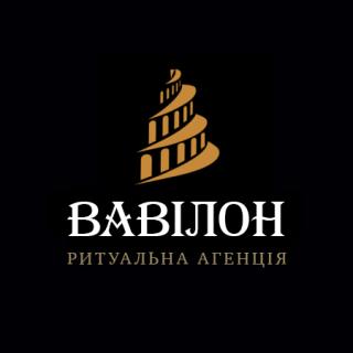 Ритуальна агенція «Вавілон» - фото