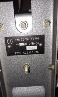 Випрямляч СВ 24-3А УХЛ4 - фото
